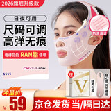 初先v脸提拉紧致面雕日夜睡眠美容仪下颌套双效面部绷带头套面罩双下巴法令纹下颚线脸部提升神器 【面料柔软+无痕工艺+睡眠可戴】