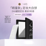 NARS纳斯/娜斯 定妆大白饼粉饼不卡粉10g 细腻持透生日礼物送女友