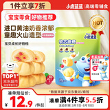 小鹿蓝蓝软心曲奇牛奶蔓越莓味 宝宝儿童零食美味夹心饼干 100g