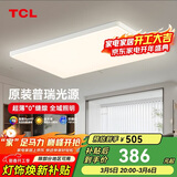 TCL全光谱护眼吸顶灯进口普瑞芯片客厅灯卧室灯 皎月系列