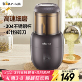 小熊（Bear）研磨机 家用磨粉机 中药打粉机粉碎机 多功能料理机干粉机 打粉超细 分体可拆洗研磨器FSJ-A03D1