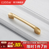 卡贝（cobbe）【好评破2万+】柜门拉手衣柜拉手抽屉把手轻奢金色现代简约五金 LS304款【131mm长96孔距】推荐