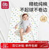 爱贝迪拉（AIBEDILA）婴儿隔尿垫可水洗防水纯棉透气宝宝新生儿超大号姨妈垫80*100
