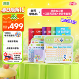 洪恩全科学练早教学习机幼小衔接基础套装男女孩生日开学礼物3-8岁