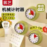 展艺 机械计时器绿色 厨房定时器儿童学习时间管理提醒器多功能倒计时