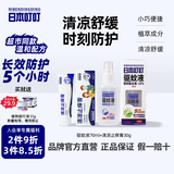日本叮叮驱蚊喷雾驱叮防蚊虫叮咬花露水70ml儿童户外舒缓消包消肿止痒膏