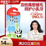 舒客宝贝儿童护齿牙刷套装双倍高密植毛细毛软毛2支装2-6岁颜色随机发