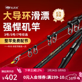 北溟鱼强悍二代矶竿滑漂竿路滑进口大导环远投矶钓竿超轻超硬矶钓竿 5.3m 7号 强悍二代单杆+礼包