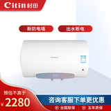 村田（citin）Y29大容量节能电热水器 防电墙 多重防护储水式电热水器热水 ZSDF-40Y29