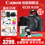 佳能（Canon）EOS R100 迷你微单 小巧轻便微单相机 Vlog拍摄日常记录 4K视频家用直播旅游r100照相机 学生微单 R100+RF-S18-45套机【24期免息】 套餐一【128G内存