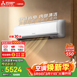 三菱电机空调 菱之光 1.5匹 新一级能效 纯铜管 内部清洁 银离子滤网 舒适省电挂机 国家补贴 MSZ-CB12VF