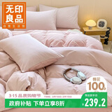 无印良品全棉床上四件套100%纯棉床单四件套被套220*240cm1.8/2.0米床