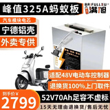 BRIFULLXU电动车电池大容量锂电池60v外卖三轮车磷酸铁锂电动摩托车专用款 铝壳52v70ah【蚂蚁板325a】适配48v车 【汽车模块大单体】