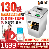 BRIFULLXU电动车电池锂电池60v外卖电瓶三轮大容量磷酸铁锂电摩托车专用款 铁锂60v50ah【蚂蚁板峰值200a】配充 【汽车大单体电芯】