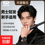 先锋（SINGFUN）直板夹卷发棒男士男生专用直发夹发板迷你小型电夹板夹发棒直卷两用短发蓬松拉直板夹发刘海宿舍用 【护发升级款】3档调温+红光陶瓷釉 13mm