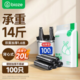 毕亚兹背心式垃圾袋黑色50*60cm100只双面1.6丝手提大塑料袋大垃圾袋