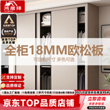 鸿居择enf级衣柜推拉门定制欧松板一门到顶家用卧室柜子62cm深大衣 1.5米两门 2.3m高-ENF母婴级环保抗菌厚18MM
