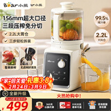 小熊（Bear）原汁机三段压榨156mm特大口径 家用大容量多功能冰淇淋机全自动榨汁机渣汁分离电动果汁机D02F5