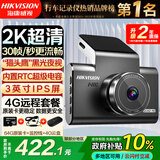 HIKVISION海康威视智能行车记录仪C6LITE 2K高清星光夜视 语音声控远程查看