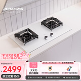 老板（Robam）盐系G1灶具JZT-57BA-G1燃气灶盐系烟灶联动灶家用天然气双灶5.2kW猛火灶