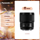松下35mm F1.8 （Panasonic）全画幅广角定焦镜头 S-S35GK