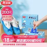 美丽雅鞋套200只 一次性防水加厚耐磨成人鞋套 防尘防沙塑料脚套