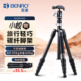 百诺（Benro）XA229CH0S 小蚁 小号碳纤维反折小巧旅行摄影微单反三角架可变独脚架球形云台三脚架