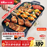 小熊（Bear）烤肉锅电烤盘 电烤炉烧烤家用多功能电烧烤炉 52cm加大烤盘猛火速烤轻油少烟不粘烤串烤肉机 E20U1