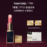 TOM FORD全新升级黑管水感缎光TF口红13白桃裸粉色生日礼物27.6.1