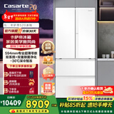 卡萨帝（Casarte）揽光冰箱520升零嵌入式法式多门家用电冰箱 594mm专业超薄零嵌 一级能效节能变频 国家补贴15%