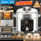 美的（Midea）【国家补贴】浓香小飞侠电压力锅有钛0氟0涂层双胆高压锅5L智能预约家用煲汤4-6人煮饭煲E5825N