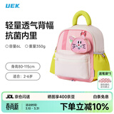 UEK幼儿园儿童1-3-5岁男女童卡通宝宝书包萌宠双肩背包兔圆圆背包