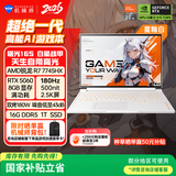 机械师曙光16S【RTX5060 】16英寸AI学生办公游戏本笔记本电脑R7 7745HX 180Hz 2.5K屏 16G 1T
