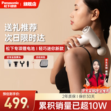 松下（Panasonic）筋膜枪迷你按摩器便携颈膜枪专业按摩仪RAD22男女友生日父母中秋节礼物
