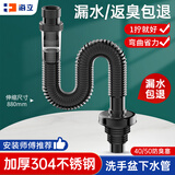 海立洗手盆下水管防臭神器304不锈钢洗脸池漱台面盆S弯墙排水管73355