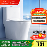 九牧（JOMOO） 马桶家用抗菌一级水效卫生间虹吸式坐便器缓降盖板防臭抽水坐厕 【镇店抗菌节水】11370-305坑距