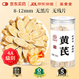 苏紫堂黄芪500g/罐 内蒙古赤峰 中药饮片 无熏硫正宗黄芪片泡茶泡水茶煲汤生黄芪中药材 豆香浓郁【京东大药房】