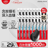 高露洁（Colgate）细毛护龈备长炭软毛成人牙刷 18支装 颜色随机 家庭装独立包装
