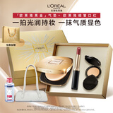 欧莱雅烟花版礼盒黑金气垫W10+细管口红615防晒粉底液新年礼物送女友