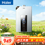 海尔星光【JM6PRO】13升 水伺服恒温 节能速热 静音降噪低水压启动上门安装 燃气热水器天然气家用