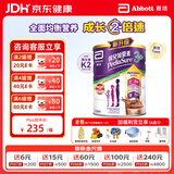 雅培港版小安素儿童成长营养奶粉朱古力味3-10岁850g