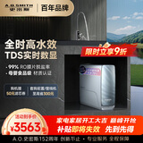 史密斯（A.O.SMITH）佳尼特净水器 蓝鲸1200G 家用净水器厨房专用台下用净水机直饮一体机 6年RO膜 冠军之选CR3000AE1