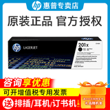 惠普（HP）201a原装硒鼓黑彩CF400A碳粉盒 m277dw M252n/dw m274n m277n打印机 黑色 大容量cf400x硒鼓墨盒（2800页）