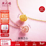周六福18K黄金项链彩金爱心项链新年生日礼物送女友C067935 约40+5cm
