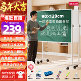BBNEW 90*120cm双面磁性移动白板+绿板办公室教学会议培训教学家用黑板支架式可升降可翻转NEWV-L90120