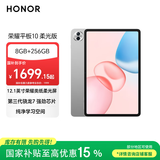 荣耀平板10 柔光版 12.1寸类纸柔光屏 骁龙7gen3 轻薄护眼 学习平板 学习机 8+256GB 苍山灰