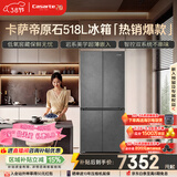 卡萨帝（Casarte）原石518L十字门冰箱MRA PLUS低氧窖藏保鲜594MM超薄零嵌一级能效BCD-518WGCTDM4GUU1 517同款