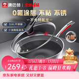 康巴赫炒锅不粘锅316L不锈钢炒菜锅32cm蜂窝平底煎炒锅电磁炉燃气灶通用
