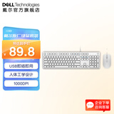 戴尔（DELL） 有线鼠标MS116  商务办公经典对称 人体工学设计 USB接口即插即用 1000DPI光学跟踪 舒适掌握 有线鼠标MS116 +KB216键盘 白色套装