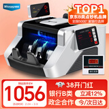 维融（weirong）I9(B)新版人民币验钞点钞机 银行B类商用验钞仪 智能语音新旧混点